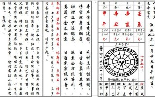 盛华八字算命(八字算命算一生命运)