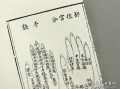 蚂蚁相算命图(麻衣神相算命是什么)