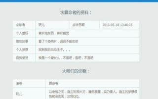收费元算命qq多少钱(街上算命一般收费多少)