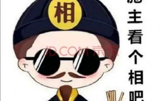 算命先生说我老婆命不好怎么办