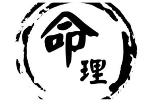 两算命什么意思(算命说躲一天什么意思)