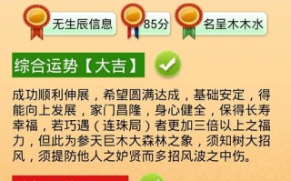 算命小孩名字测试打分测试(店铺名字算命打分测