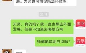 上算命付钱有危险吗(网上算命付钱有危险吗)