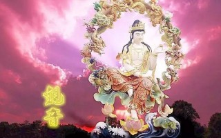 观音菩萨神算命(观音菩萨灵签解签算命)