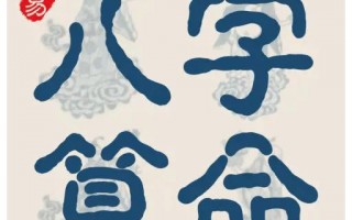 子时出生的人不可算命(子时出生的人能算命吗