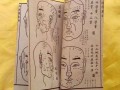 骨重算命女性(骨重算命表女性讲解)