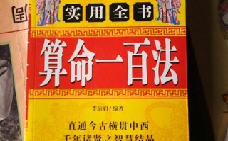 几两算命法(几斤几两算命法准不准)