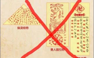 算命给的平安符不要了