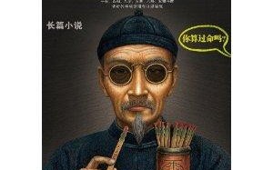 南北方娶亲办酒算命先生定日子