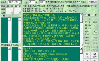 天格地格算命准吗(算命天格,地格,人格,总数是啥