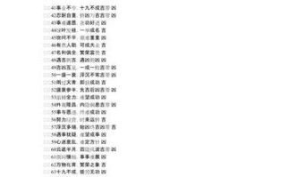 算命先生车牌号码吉凶