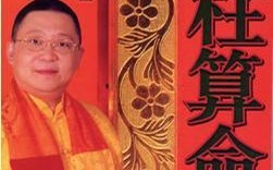 算命術哪些(算命方法种类有哪些)