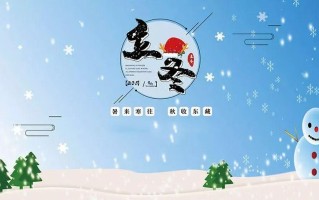 立冬后算命(算命一年从立冬开始吗)