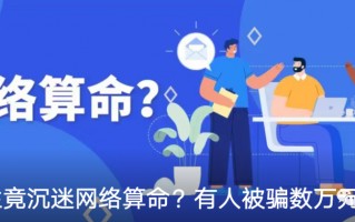 算命的在国外的叫法