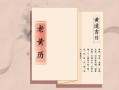 算命与黄历不一样(每个黄历宜忌不一样)