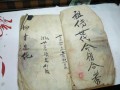 怎样找到元真算命(怎样找到元真先生算命)