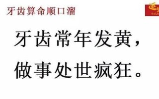 算命口诀句(算命口诀七十二句歌曲)