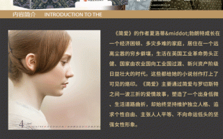 谁人给简爱算命(简爱算命的人读后感)