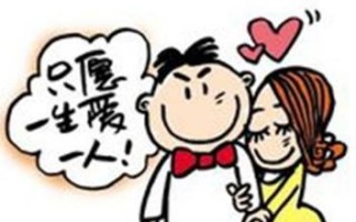 八字算命花心不花心(算命的说我花心 但是我不花