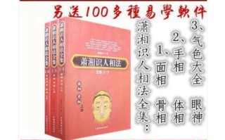 拍照看面相算命(相书算命面相)