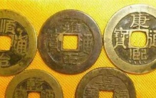 算命铜钱有几个皇帝(算命用几个铜钱)