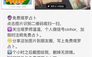 易安算命塔罗(塔罗牌和算命哪个准)
