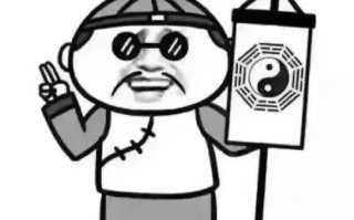 算命大师短命 (4)