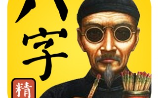 算斤两算命男女(算斤两算命表2020)