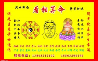看志算命图身上点