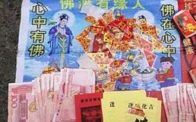 村里算命骗术大全