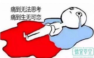 来月经可以算命不
