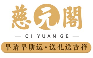 本命年慕名请大师算命
