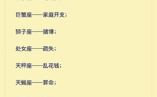 算命生辰取名星座