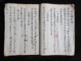 我想查找算命的内容
