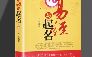 取名字需要算命吗(姓名算命)