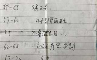 哪些例子证明算命不准(算命不准的例子)
