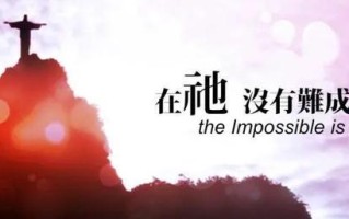 算命耶和华